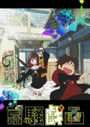 Kyousou Giga (TV) Specials
