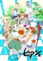 Piace: Watashi no Italian episodio 10