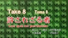Rec episodio 8